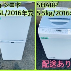 限界価格挑戦！！新生活家電♬♬洗濯機/冷蔵庫♬83