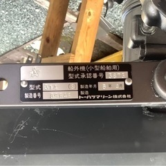 実働★整備済★トーハツ2.5馬力2スト船外機 実働☆整備済☆トーハツ2.5馬力2スト船外機