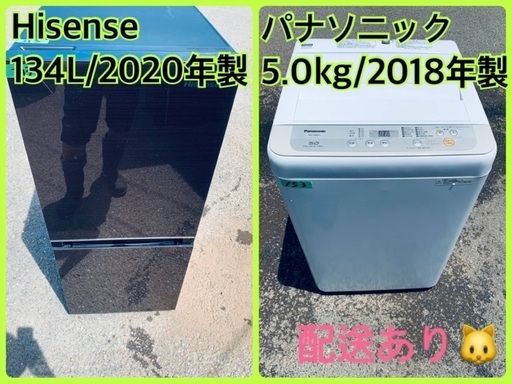 ⭐️2020年製⭐️ 限界価格挑戦！！新生活家電♬♬洗濯機/冷蔵庫♬87