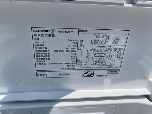 限界価格挑戦！！新生活家電♬♬洗濯機/冷蔵庫♬89