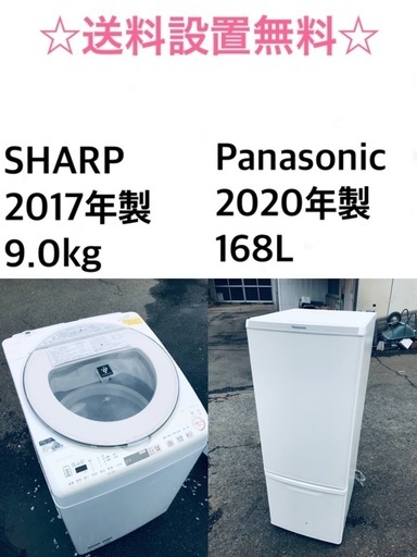 ★送料・設置無料★  9.0kg 大型家電セット☆冷蔵庫・洗濯機 2点セット✨