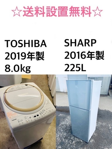 送料・設置無料★大型家電2点セット✨8.0kg◼️冷蔵庫・洗濯機☆新生活応援