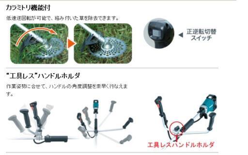 値下げ！！騒音対策に！マキタ 36V 充電式草刈機 Uハンドル  