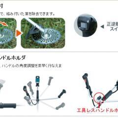 値下げ！！騒音対策に！マキタ 36V 充電式草刈機 Uハンドル MBC231D