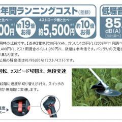 値下げ！！騒音対策に！マキタ 36V 充電式草刈機 Uハンドル MBC231D