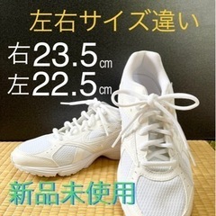 【 ミズノ 通学靴 白 23.5 ㎝ 22.5 ㎝ スニーカー】...
