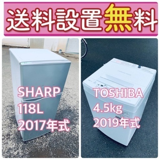 送料設置無料❗️赤字覚悟二度とない限界価格❗️冷蔵庫/洗濯機の超安2点セット♪