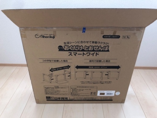 ベビーガード　日本育児　ちょっとおくだけとおせんぼ スマートワイド