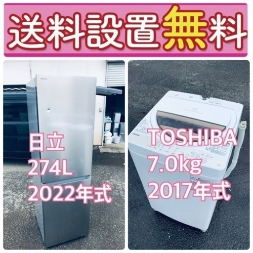 高年式なのにこの価格⁉️現品限り送料設置無料❗️冷蔵庫/洗濯機の爆安2点セット♪