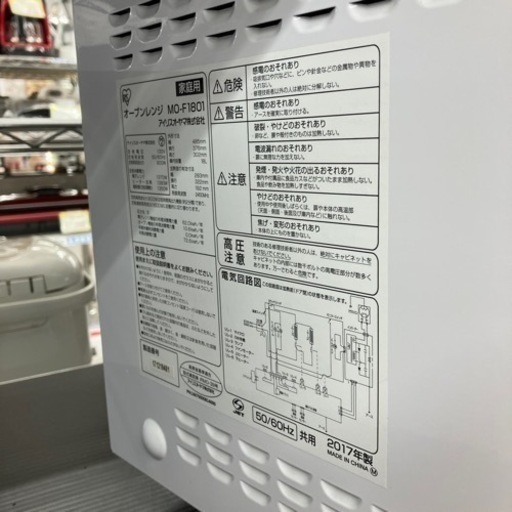 オススメIRIS OHYAMA オーブンレンジ MO-F1801 アイリスオーヤマ 2017年製 8620