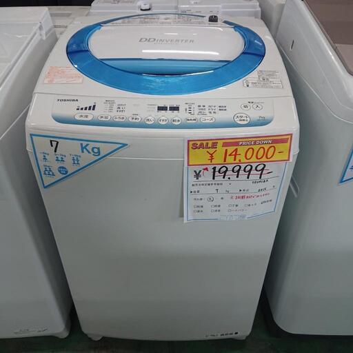 訳あり⚠️ 30%OFF⤵️ 洗濯機 TOSHIBA 7kg  2015年製  北名古屋市  リサイクルショップ  こぶつ屋  s260512i-3