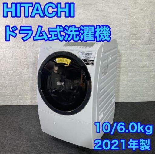 HITACHI ドラム式洗濯機 BD-SG100FL 2021年製