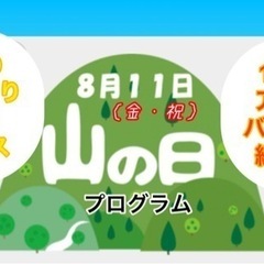 【ねぎヨガ@空手会館】8月スケジュールのお知らせ