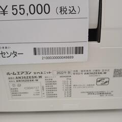 DAIKIN エアコン 22年製 3.6kw TJ996