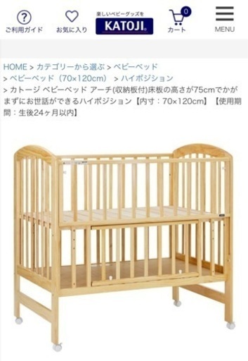 【冬夏布団、カバー付き】カトージ|ベビーベット ナチュラルカラー