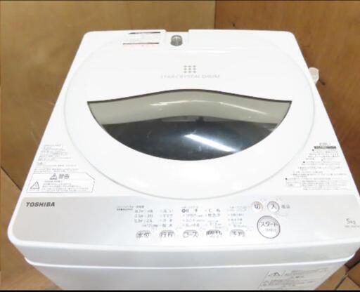 値下げ相談可❗近隣送料サービス❗2019年製❗東芝 5.0kg全自動洗濯機グランホワイト AW-5G6(W) [AW5G6W]