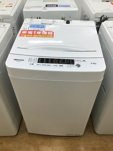【トレファク神戸新長田】Hisenseの2020年製全自動洗濯機入荷しました！!!【取りに来れる方限定】