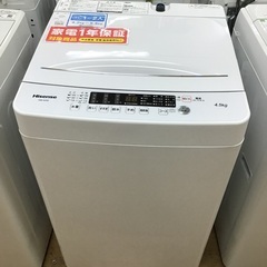 【トレファク神戸新長田】Hisenseの2020年製全自動洗濯機入荷しました！!!【取りに来れる方限定】