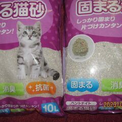 猫砂10L 2袋セット　重いです