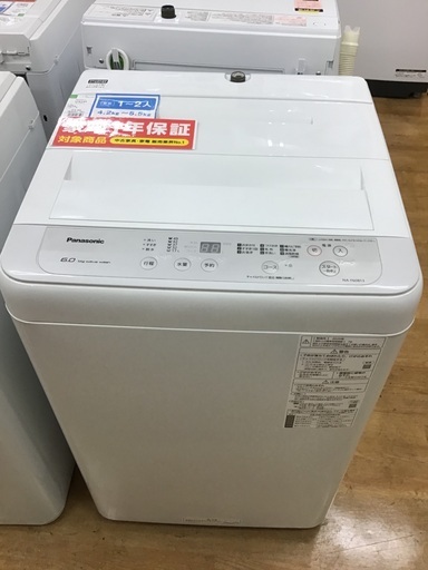 【トレファク神戸新長田】Panasonicの2020年製全自動洗濯機入荷しました！!【取りに来れる方限定】