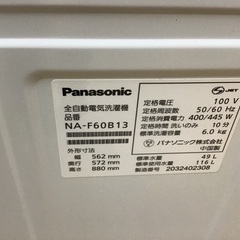 トレファク神戸新長田】Panasonicの2020年製全自動洗濯機入荷しました 