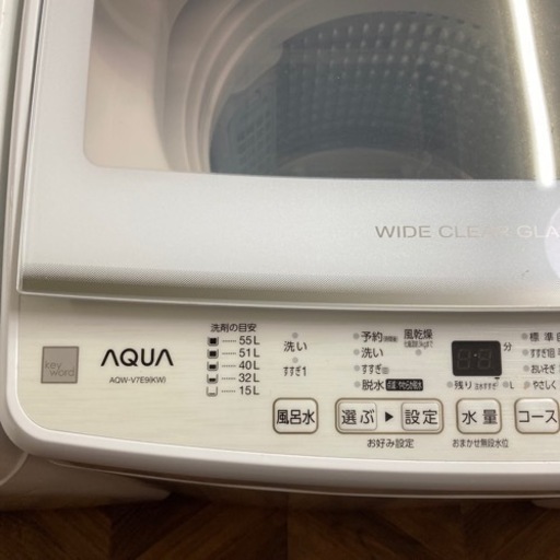【BY REUSE 霧島国分新町店 出張買取•見積完全無料¥0】AQUA  全自動洗濯機　2022