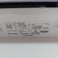 アイリスオーヤマ エアコン IHF-2204G 6畳用 2021年製