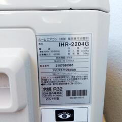 アイリスオーヤマ エアコン IHF-2204G 6畳用 2021年製