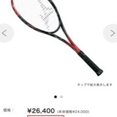 テニスラケット　scud pro-c ソフトテニス  ミズノ