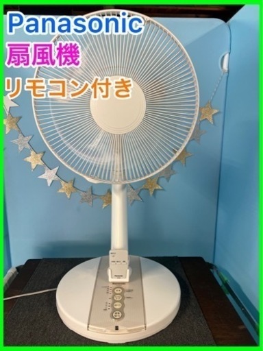 （10）扇風機★☆Panasonic・ F-CU324-C・リモコン付き☆★