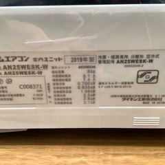 【トレファク神戸南店】DAIKINの壁掛けエアコン！！【取りに来られる方限定】