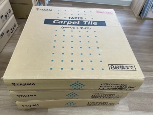 （未開封）16枚入り　3ケースセット（1ケースあたり)50cm×50cm 16枚入　3箱セット色:481-282 タイルカーペット
