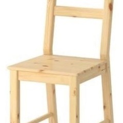 IkEA 椅子　2つ