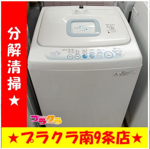 F1425　洗濯機　TOSHIBA　東芝　AW-42SJ(W)　4.2kg　2011年製　送料A　札幌　プラクラ南9条店