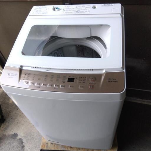 ♦8kg洗い用洗濯機