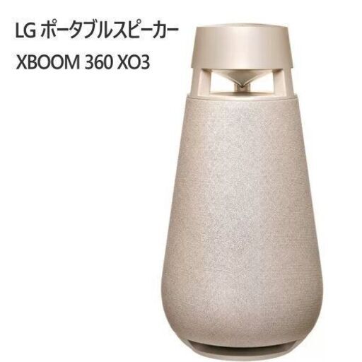 円高還元 【店頭引き取り限定】【新品未使用】LG XO3　Bluetooth/音楽の日/music/高音質 360 XBOOM ポータブルスピーカー スピーカー