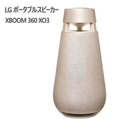 【店頭引き取り限定】【新品未使用】LG ポータブルスピーカー X...