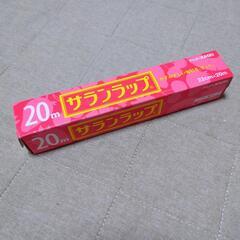 旭化成 サランラップ ミニ 22cm×20m