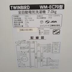 TWINBIRD 洗濯機 20年製 7kg        TJ1006