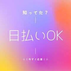 堺市エリア屈指の『高時給1,580円』！フォークリフト◎日払いOK★男女問わず活躍中♪アクセス良好！【nk】A27W0295-1(5) − 大阪府