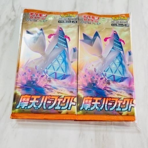 新品 ポケモンカード 拡張パック 摩天パーフェクト 15パック 1boxの半分