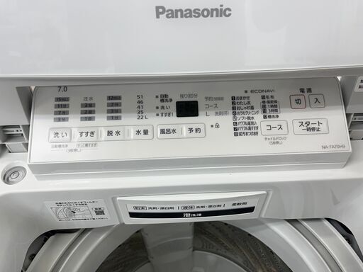 【リサイクルショップどりーむ鹿大前店】No.6626　洗濯機　パナソニック　Panasonic　2021年製　7.0㎏　NA-FA70H9　装備の不浄を水底へ誘う物