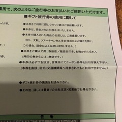 西鉄旅行券　6万円分　有効期限なし