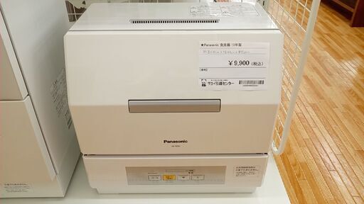 ★ジモティ割あり★ Panasonic 食洗器  17年製 動作確認／クリーニング済み YJ256