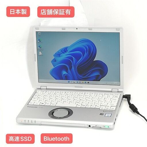 送料無料 日本製 12.1型 ノートパソコン Panasonic CF-SZ5PDFVS 中古良品 第6世代 i5 4GB 高速SSD 無線 Bluetooth Webカメラ Windows11 Office