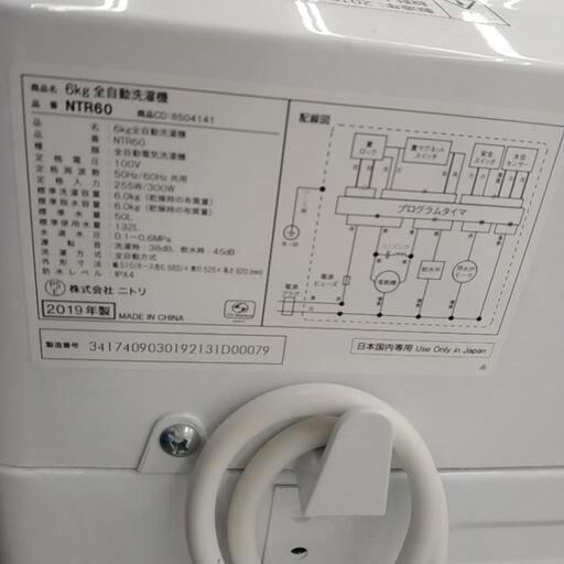 ニトリ 洗濯機 19年製 6.0kg     TJ1007