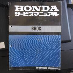 値下げしました。ブロス 400 600 NT400J NT650...