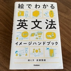 参考：絵でわかる英文法イメージハンドブック