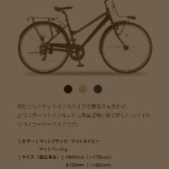 【ネット決済・配送可】あさひ　自転車　オフィスプレスコミューター...