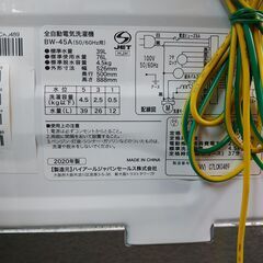 3か月間保証☆配達有り！16000円(税別）ハイアール 全自動洗濯機 4.5㎏ 2020年製 ホワイト